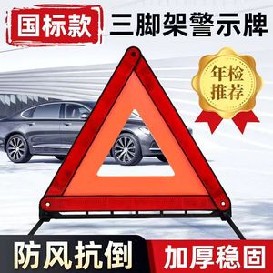 He Xuan Car Warning Triangle High Intensity Reflective Steel Frame Folding Hazard Sign For Vehicle Parking - Product Image 5