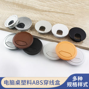 Cache-câbles de bureau Ying Sheng, boîte de passage de câbles ronde en plastique de 35, 50, 53, 60, 80 mm pour la gestion des câbles d'ordinateur de bureau - Product Image 2