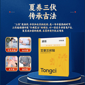 Patch de moxibustion Sanfu pour enfants, utilisation sur tout le corps, boîte de 30 pièces, en provenance du Hunan - Product Image 5