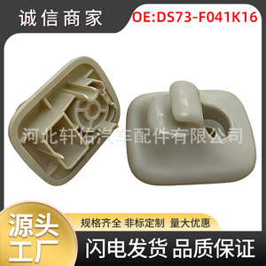 Support de pare-soleil Xuanyou Auto Parts DS73 F041K16, clip de fixation en plastique pour Ford Focus Edge Mondeo Fusion MK5 - Product Image 5
