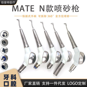 Pièce à main Prophy-Mate N Dental Prophy Jet en acier inoxydable pour le nettoyage - Product Image 5