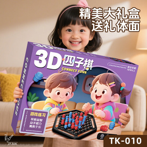 Jeu de société 3D Connect Four pour enfants de 3 ans et plus, jouet éducatif avec pièces rouges et bleues pour l'apprentissage précoce et le jeu amusant - Product Image 3
