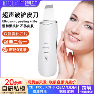 เครื่องขัดผิวหน้าอัลตราโซนิกแบบชาร์จไฟได้ กันน้ำ สำหรับทำความสะอาดรูขุมขนอย่างล้ำลึกและเพิ่มความชุ่มชื้น - Product Image 4