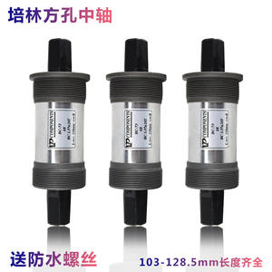 Eje de Pedalier para Bicicleta de Montaña Bc-73, 68mm 115mm, Rodamientos Sellados, Aleación de Aluminio y Acero, Delantero - Product Image 2