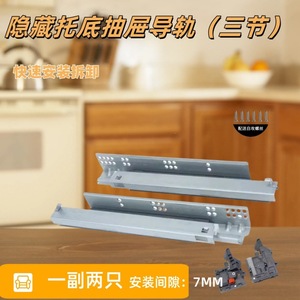 Three Section Damped <b>Drawer</b> <b>Slides</b> 18mm Cold Rolled Steel Hidden Bottom Support For Cabinets <b>Drawers</b> - Product Image 5