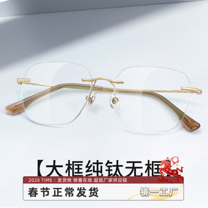 Monture de lunettes sans monture Old Qian Feng en titane pur pour hommes 71204 Danyang, lunettes optiques légères au design tendance - Product Image 3
