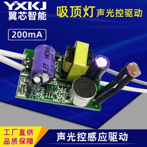 Controlador LED Yixin de 36V 80mA, Fuente de Alimentación No Aislada para Control de Iluminación de Bombillas de 3-24W - Product Image 5