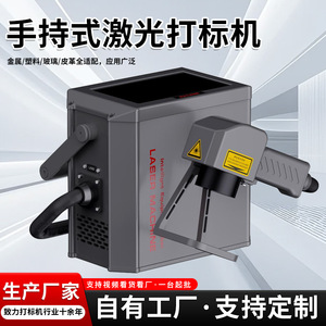 เครื่องเลเซอร์ไฟเบอร์แบบมือถือ 30W ระบายความร้อนด้วยอากาศ สำหรับสลักโลโก้บนโลหะ 110V 220V ทำงานแบบพัลส์ - Product Image 4