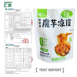 OEM Repas pratique Faible en calories Sans gluten Nouilles asiatiques instantanées Liangpi Shirataki Saveurs aigres et chaudes Nouilles instantanées au konjac - Product Image 3