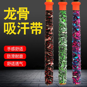 Poignée de pêche antidérapante en cuir coloré Dragon Bone Sweat Absorbing Grip 1,5 m - Product Image 1
