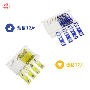 Portaobjetos de microscopio de 48 diapositivas para que los estudiantes de primaria observen células biológicas (caracteres en inglés y chino) - Product Image 3