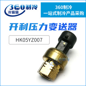 Capteur de haute pression HK05YZ007 OP12DA057 pour accessoires d'unité de climatisation centrale - Product Image 4