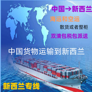 Service d'expédition express LCL pour sacs en cuir PU et sacs en plastique vers la Nouvelle-Zélande depuis la Chine – Dédouanement des marchandises générales - Product Image 4