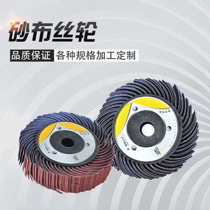 Rueda <span class=keywords><strong>de</strong></span> aleta <span class=keywords><strong>de</strong></span> pulido <span class=keywords><strong>de</strong></span> <span class=keywords><strong>alambre</strong></span> para metal, madera y acero inoxidable, 300mm - Product Image 2