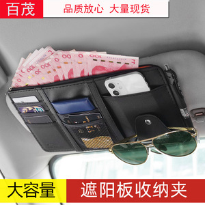 Car Cd Holder <b>Wallet</b> Organizer Gray Leather Sun Visor Card Holder With Multiple Compartments For <b>Documents</b> And Eyeglasses - Product Image 3