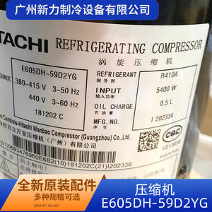 Compresseur frigorifique Hitachi E605DH-59D2YG 380 V R410A pour remplacement - Product Image 3