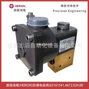 Válvula Solenoide Herion de 1/2 pulgada, CC 24V, a prueba de explosiones, para control de fluidos - Product Image 2