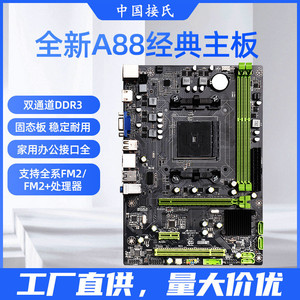 A88 Micro-ATX AMD A88 DDR3 ซ็อกเก็ต FM2+ กราฟิกในตัว SATA 6 USB - Product Image 5