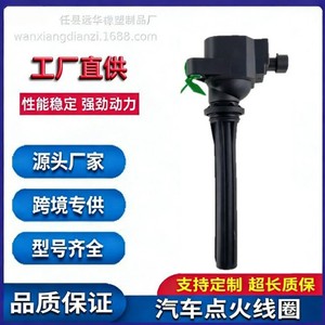 คอยล์จุดระเบิด 3705100XEC15 YH-9201 สำหรับอะไหล่ซ่อมรถยนต์ฮาวาล - Product Image 5