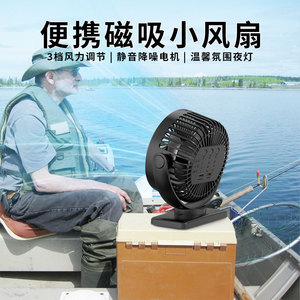 Portable Magnetic <b>Mini</b> <b>Fan</b> 6 Inch USB Rechargeable Desktop Oscillating <b>Fan</b> Black And White - Product Image 3