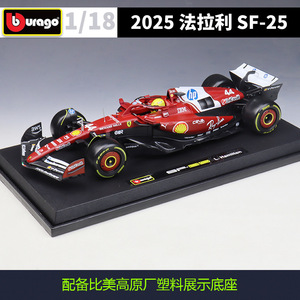 BBUrago 1:18 2025 SF-25 # 16 Leclerc # Modèle de voiture de Formule 1 en alliage métallique moulé sous pression 44 Hamilton pour collectionneurs, cadeau, vente en gros - Product Image 4