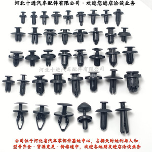 Car Plastic Clips Expansion <b>Bolts</b> For Bumpers Fenders Radiator <b>Caps</b> Underbody Protection Various Models 2230 - Product Image 4