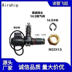วาล์วระบายอากาศ Aowei Accessories ขนาด 14.9 แบบเชื่อมต่อเร็ว สำหรับอะไหล่รถบรรทุก Sinotruk - Product Image 5