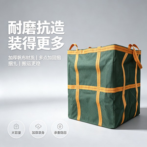 Xingsheng FIBC <b>Bag</b> 1.5-2 <b>Tons</b> Thickened Load Bearing Transport Packaging - Product Image 1