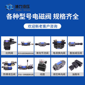 Yuken 24VDSG-02-2B2 Hydraulic Directional Solenoid <b>Valve</b> 3C2 3C4 <b>Control</b> <b>Valve</b> 3C60 for Hydraulic Systems - Product Image 5