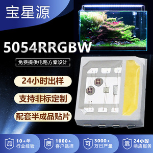 หลอดไฟ LED RrGBW5054 ให้สีสันสมจริงสำหรับไฟส่องตู้ปลา อายุการใช้งาน 50000 ชั่วโมง - Product Image 3