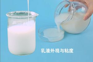 [HOSOME] Fabricant chinois d'émulsion <span class=keywords><strong>VAE</strong></span> comme adhésif puissant pour textiles et produits en feutre CAS 24937-78-8 - Product Image 2