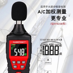 HABOTEST HT622A Digital Noise Level Meter 20Hz-20kHz LCD Display Sound Decibel Meter Professional <b>Measurement</b> <b>Tool</b> - Product Image 5