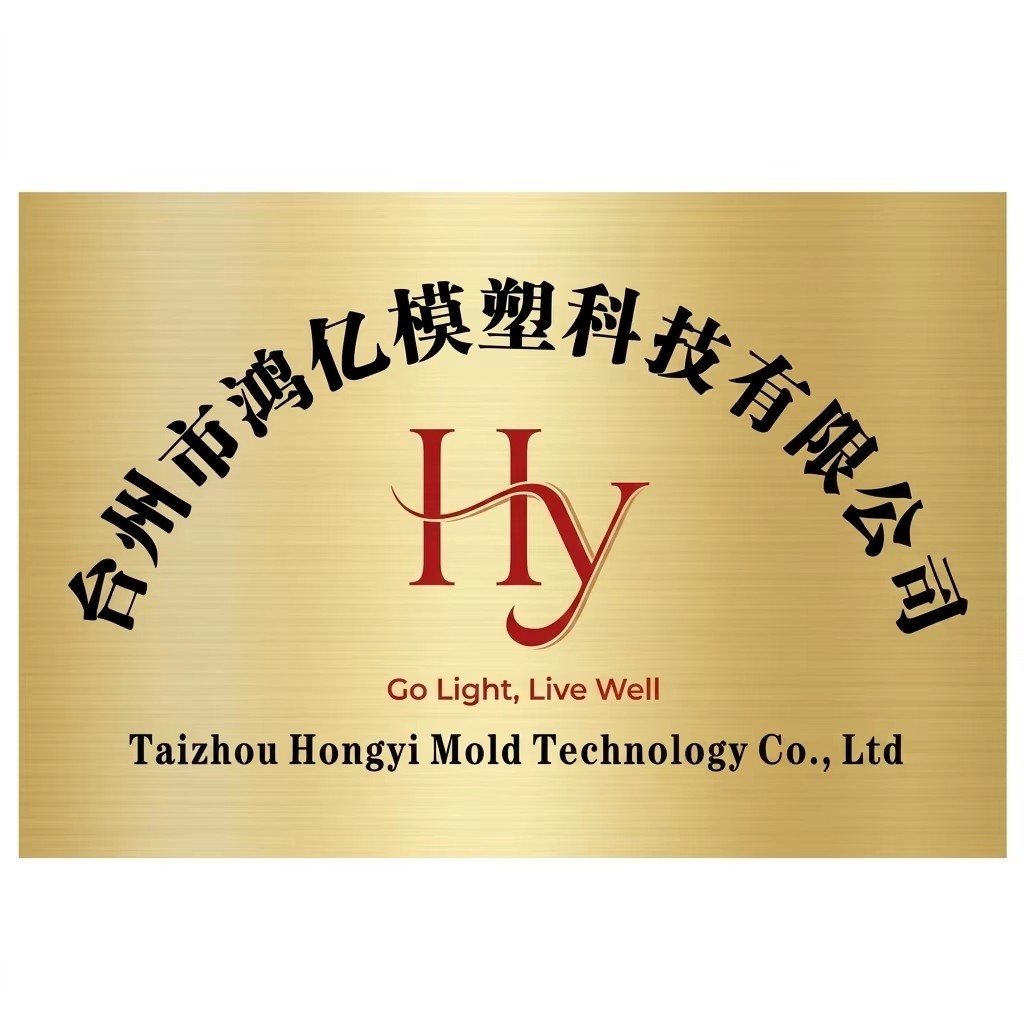 Taizhou Hongyi Mould & Plastic Technology Co., Ltd. logo