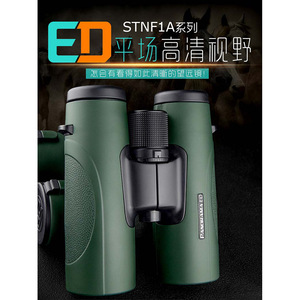 ShengTu Panorama Ed 10x42 Binoculars High Definition Outdoor Waterproof Night Vision Glasses - Product Image 4
