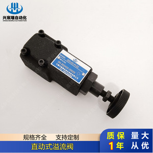 Válvula de Alivio de Acción Directa Xingchenrui DG-02-H-22, Válvula Hidráulica de Desbordamiento Bidireccional para Sistemas de Aceite de Alta Presión - Product Image 2