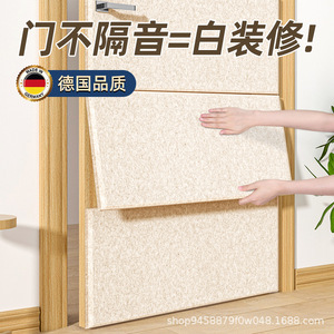 Panneau acoustique insonorisant 100% fibre de polyester, installation par colle, utilisation pour mur et porte de chambre - Product Image 1