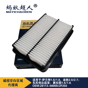 Filtro de Aire Mayichaoren Myk A270 para Elantra Tucson 43x253x174mm, Elemento de Filtro de Aire para Automóvil - Product Image 2