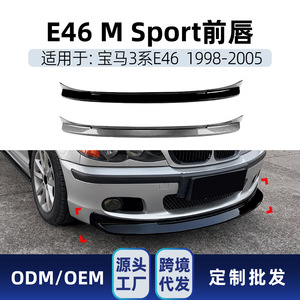 Bmw 3 Series E46 M Sport Front <b>Lip</b> <b>Splitter</b> Body Kit Piano Black Carbon Fiber Texture 1998-2005 - Product Image 5