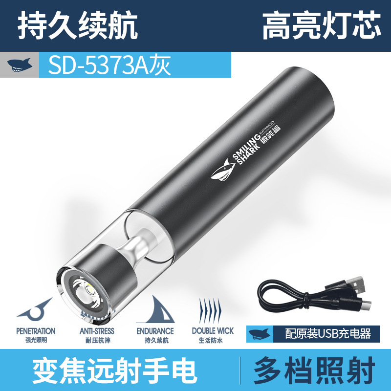SD-5373A สีเทา [แบตเตอรี่ในตัว 1200mAh]