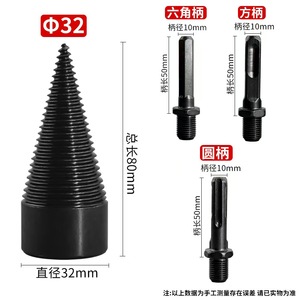 32mm thép carbon gỗ Splitter vít hộ gia đình DIY lớp Cone Splitter khoan <span class=keywords><strong>bit</strong></span> cho củi gỗ tách Cone khoan - Product Image 6
