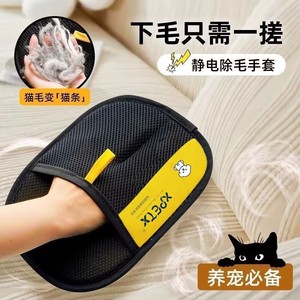 Gants de toilettage pour animaux Rainbow News, noirs, 15x20cm, pour l'élimination des poils statiques chez les chats - Product Image 3