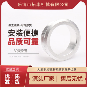 Anillo Reductor de Aluminio de 30 mm con Rosca Externa para Accesorios de Botones, Componente Mecánico - Product Image 5