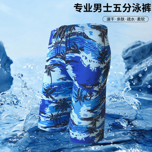 กางเกงว่ายน้ำชายไซส์ใหญ่ พิมพ์ลายดิจิทัล เอวกลาง ผ้าโพลีเอสเตอร์ทอ สำหรับผู้ใหญ่ ใส่ได้ทั้งน้ำพุร้อนและชายหาด - Product Image 3