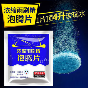 Concentrated Solid Windshield Washer Effervescent Tablets 3000ml Equivalent For Car Glass Cleaning - Product Image 5