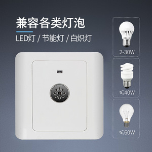 Huca Sound And Light <b>Controlled</b> Delay Switch 86 Type For Corridors Stairwells Led Lighting - Product Image 2
