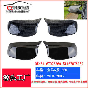 Cubierta de Espejo Retrovisor para BMW Serie 5 E60, Textura de Carbono Negro Brillante, Modificación 2004-2007 - Product Image 3