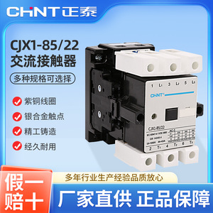 Contactor de CA Chnt CJX1-85/22 85A de 3 Polos para Carril DIN, Automatización Industrial - Product Image 5