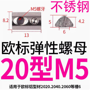 Zhifeisen Aluminum Profile Accessories Stainless Steel Elastic Nuts M4 M5 M6 M8 304 Semi Circular For 20 30 40 Series - Product Image 3