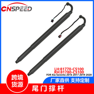 <b>Tailgate</b> <b>Struts</b> For Kia Sorento 2016 2017 2019 2020 Electric Gas Shock Absorber Door Support Left And Right YC102811 - Product Image 5