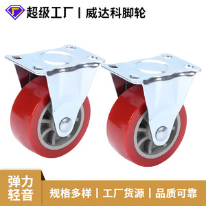 Fixed Caster Wheels 2.5 Inch PU Polyurethane Firm Tread Directional Wheel Bolt Hole Mounting Furniture Use - Product Image 5